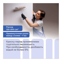 Краска интерьерная влагостойкая Obern 7 кг 17550