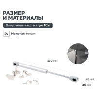 Газовый лифт Lemax PROF 100N, серебро M102/100