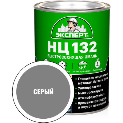 Эмаль Эксперт НЦ-132 (серая; 0,7 кг) 28021