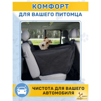Автогамак для животных с боковой защитой Хома Норкин черный 7032848
