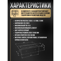 Выдвижной встраиваемый блок розеток Inrior выдвижная розетка, на 2 EURO розетки и 2 USB-A+C, черный, TORO-33-20