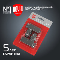 Набор дизайн-вентилей ROYAL THERMO CUBE угловой, хром, 1/2" НС-1193191