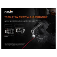 Фонарь Fenix gl22