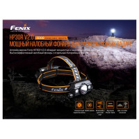Налобный фонарь Fenix HP30R V2.0, черный, HP30RV20