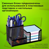 Блок для записей Staff непроклеенный, 9 x 9 x 9 см, плотность 65 г/м², цветной с белым 126367