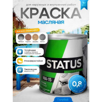 Масляная краска Радугамалер STATUS МА-15 (голубая; по металлу, дереву, бетону; 0,8 кг) 4630018082512