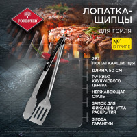 Щипцы-лопатка для мяса Forester BC-774