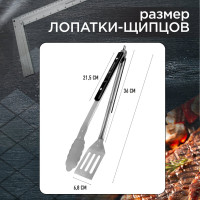 Щипцы-лопатка для мяса Forester BC-774