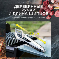 Щипцы-лопатка для мяса Forester BC-774