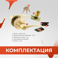 Ручка-защёлка VETTORE a8023 et gp, ключ-поворотник, золото 20140