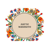 Интерьерная краска Paritet 250 мл латте макиато PDRMC-15s