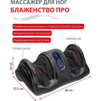 Массажер для стоп BRADEX блаженство про KZ 0475