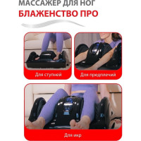 Массажер для стоп BRADEX блаженство про KZ 0475