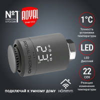 Электронный термостат Royal Thermo Smart Heat радиаторный, серебристый НС-1402606