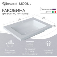 Полувстраиваемая раковина для ванной uperwood Modul_65 см, прямоугольная 2911020339