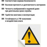 Знак "Внимание. Опасность" TDM ELECTRIC 150х150мм, в упаковке 10 штук SQ0817-0030