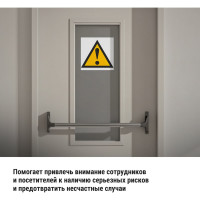 Знак "Внимание. Опасность" TDM ELECTRIC 150х150мм, в упаковке 10 штук SQ0817-0030