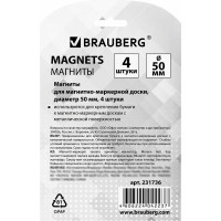 Магниты, BRAUBERG диаметр 50 мм, 4 шт., цвет АССОРТИ, в блистере, 231736