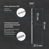 Сверло по металлу 3 мм, HSS-E Co 5, DIN338, тип VA NORGAU 010019220