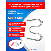 Полотенцесушитель ENERGY Solo 500х500 00000015319