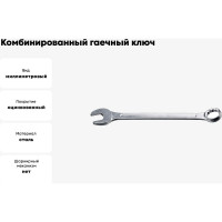 Комбинированный гаечный ключ 8 мм СИБИН 27089-08_z01