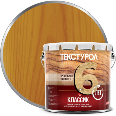 Деревозащитное средство Текстурол классик дуб 3л 90001884621