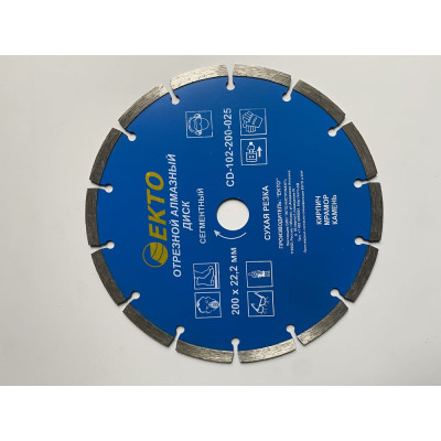 Диск алмазный отрезной сегментный (200х2.5х22.2 мм) EКТО CD-102-200-025