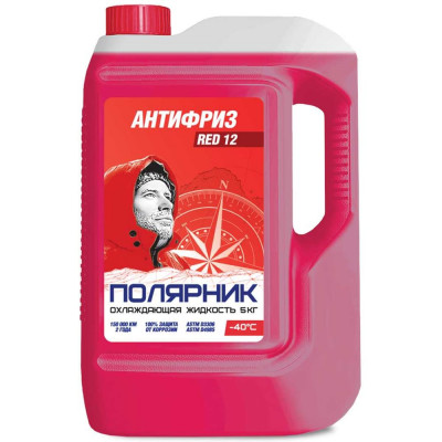 Антифриз Полярник красный, 5 кг 430206218