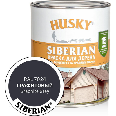 Акриловая краска для дерева HUSKY SIBERIAN графитовый RAL 7024, 0.9 л 31931