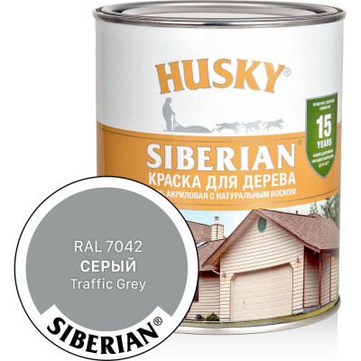 Акриловая краска для дерева HUSKY SIBERIAN серый RAL 7042, 0.9 л 31927