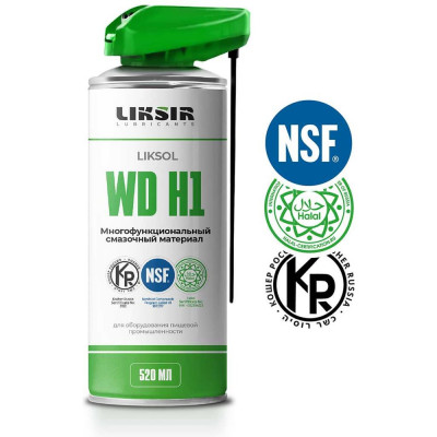 Мультиспрей LIKSIR LIKSOL WD H1 Spray с пищевым допуском 520 мл 500101