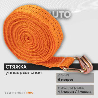 Ремень крепления груза 38мм, 1500/3000кг 6м TOPAUTO РК156