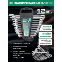 Набор комбинированных ключей Rockforce 6-22мм 12 предметов холдер RF-5121MP(900)