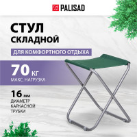 Складной стул PALISAD Camping 35x30x36 см 69589