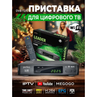 Приставка Perfeo DVB-T2/C LEADER 30010911