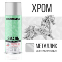Универсальная эмаль металлик DONEWELL хром DW-1027