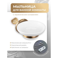 Мыльница Fora для ванной керамика REAL FOR-RE036