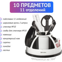 Канцелярский набор BRAUBERG ULTRA 10 предметов, вращающаяся конструкция, черно-белый, блистер 236954