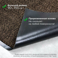 Износостойкий влаговпитывающий придверный коврик ЛАЙМА ТАФТИНГ EXPERT 90х150 см, бежевый 606890