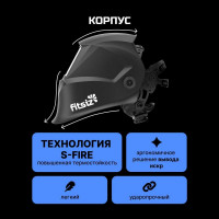 Сварочная маска хамелеон FITSIZ (4/9-13 DIN; 4 дат.; окно 100x44 мм) + сменное стекло FSC-L615GL