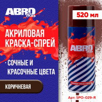Акриловая краска-спрей ABRO № 29 коричневая SPO-029-R