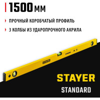 Уровень STAYER Standart 1500 мм строительный 3460-150_z04
