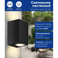 Уличный светодиодный светильник FERON DH055, 2x5W, 800Lm, 3000K, черный 48487