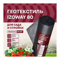 Геотекстиль 80 г/м2, 1.6х25 м, 40 м2 Izoway 2923