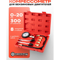 Индикатор компрессии бензинового двигателя Forcekraft FK-908G1 набор 8 предметов 50440