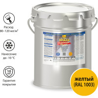 Грунт-эмаль по ржавчине 3 в 1 Новбытхим желтая RAL 1003 евроведро 20 л 2899
