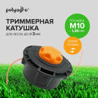 Катушка триммерная Gold ETALON М10х1.25, лев. POLYAGRO 7705632
