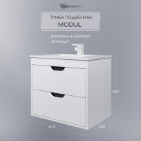 Тумба под раковину для ванной Uperwood Modul_65 см, подвесная, матовая, белая/графит 2930205354