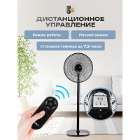 Напольный вентилятор Centek 65Вт Пульт ДУ, 1.3м, 44,5см, таймер до 7,5ч, тяжелая база CT-5024 Black