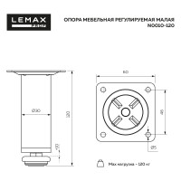 Мебельная регулируемая малая опора Lemax PROF 120 мм, хром N0010-120